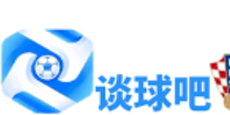 谈球吧(中国) - 官方网站